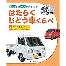 ④こうじげんばではたらく ショベルカー、クレーン車 ほか (しごとと